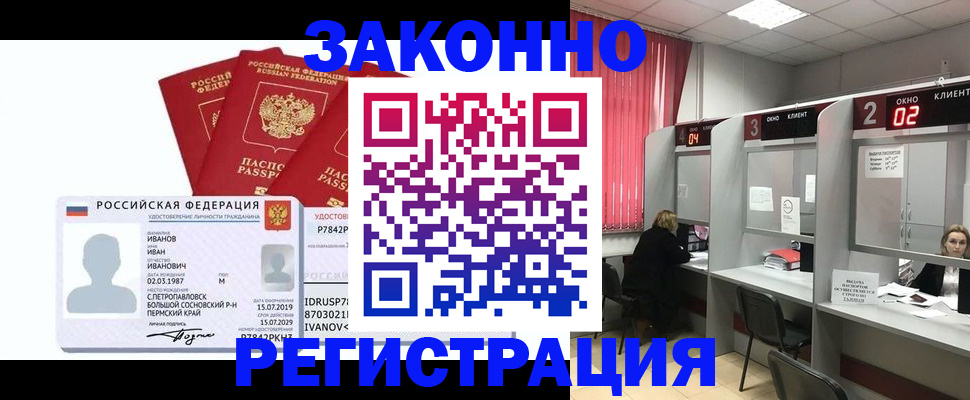 прописка ребенка в Уржуме