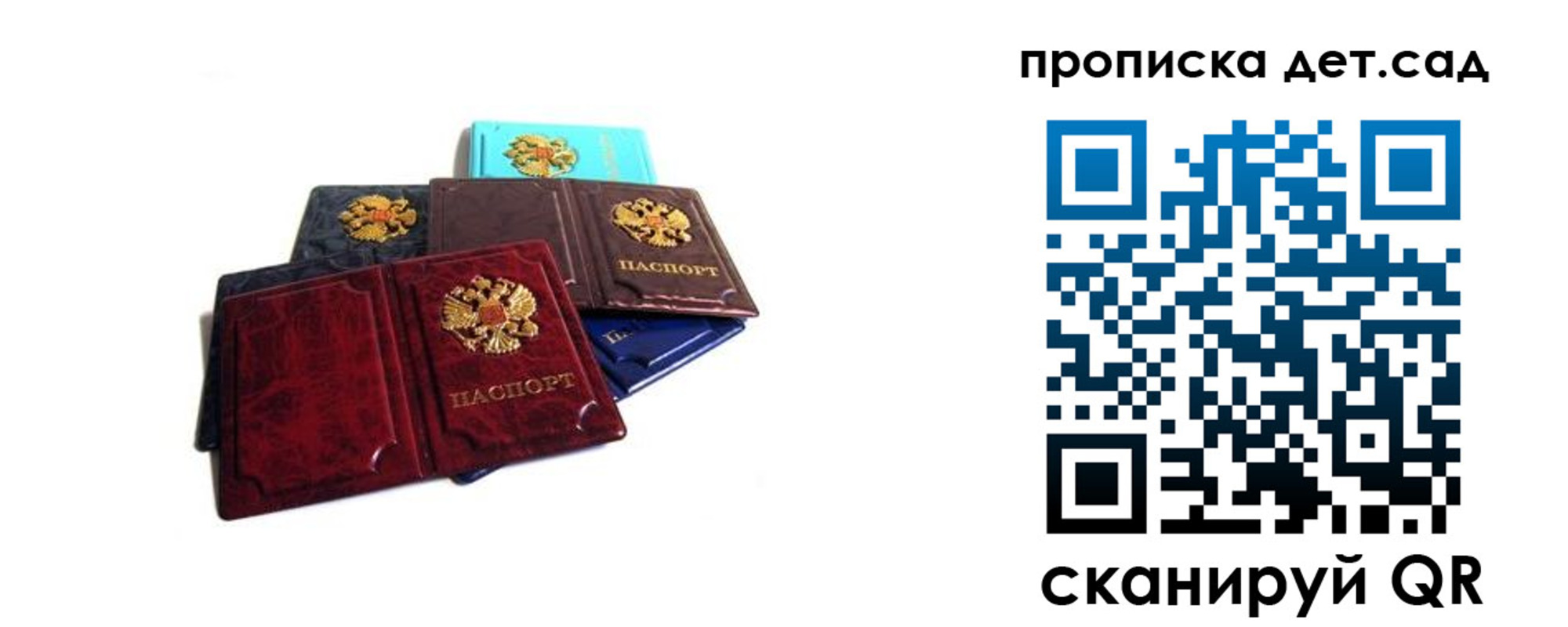 прописка законно в Уржуме