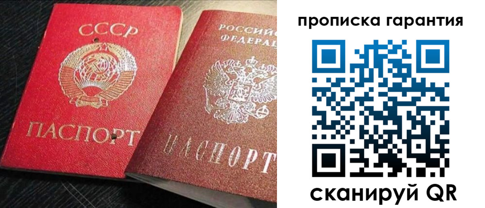прописка 2025 в Уржуме