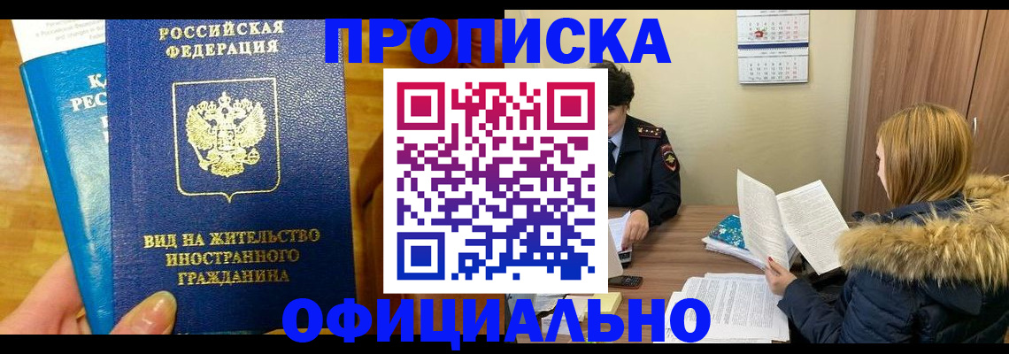 временная регистрация собственник в Уржуме