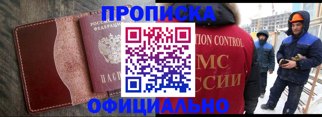 временная регистрация адрес в Уржуме