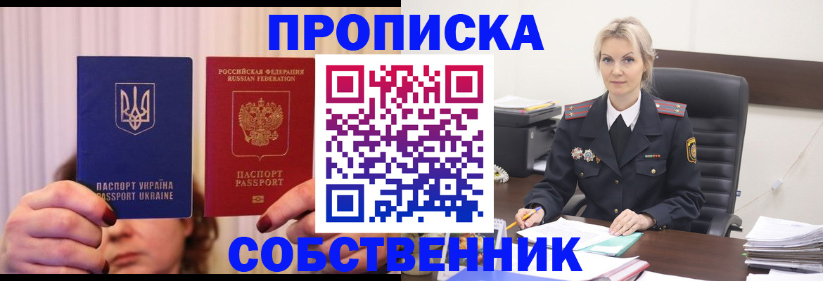 временная регистрация недорого в Уржуме