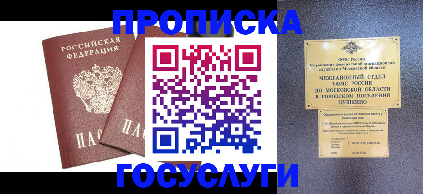 регистрация для дет. сада в Уржуме