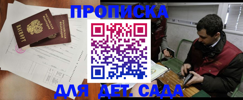 прописка регистрация в Уржуме