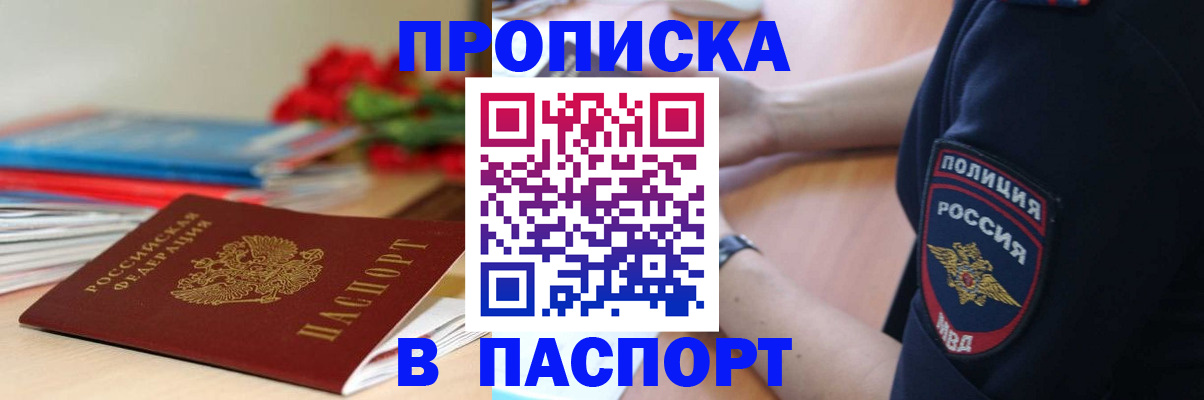 прописка иностранных граждан в Уржуме